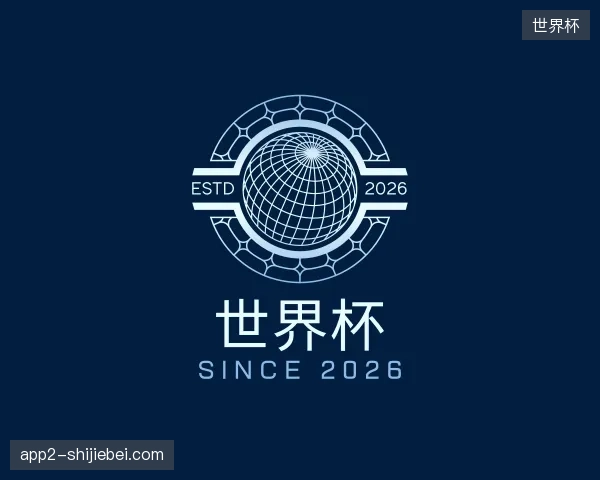 介绍世界杯官网